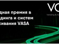 【海外】2020俄罗斯崭新项目-VASA国际竞赛