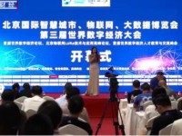 定了,2020南京智博会（AIOTE）12月份召开,共迎疫情后的新机遇